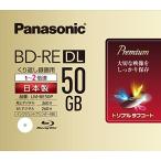 パナソニック 録画用2倍速ブルーレイ片面2層50GB(書換型)単品 LM-BE50P