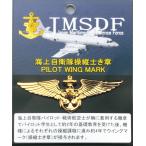  premium . глава море сверху собственный ... длина .( золотой ) Pilot Wing Mark ACP040 море собственный PILOT WING MARK собственный .. товары аксессуары значок булавка bachi