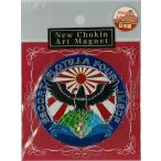 彫金マグネット 海上自衛隊 第4護衛