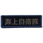  patch море сверху собственный ..( камуфляж одежда для ) 25×90 размер HF-013 море собственный собственный .. товары нашивка 