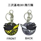  брелок для ключа авиация собственный .. три . основа земля no. 301 полет . вышивка лягушка KR21-TN пустой собственный собственный .. товары аксессуары 