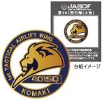  булавка bachi отряд Mark авиация собственный .. Komaki основа земля no. 401 полет .PB110-TT пустой собственный собственный .. товары аксессуары булавка z