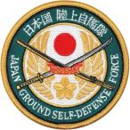  patch Ground Self-Defense Force эмблема Sakura меч вышивка круглый ( большой ) PS-01 Ground Self-Defense Force собственный .. товары нашивка 