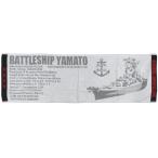 ショッピングスポーツタオル スポーツタオル 大日本帝国海軍 戦艦大和 日本製 綿 コットン TAF017 自衛隊グッズ タオル TOWEL