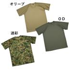 Tシャツ 陸上自衛隊 半袖 迷彩 OD オリーブ OLV(サイズ_S/M/L/XL) TEE-FG 陸自 自衛隊グッズ 衣類