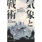  литература *книга@[ метеорологические явления . битва .]/ дерево изначальный . Akira погода. ... левый правый ., история . изменение ZAK024 армия .*.. собственный .. товары 