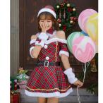 サンタクロース コスプレ クリスマス ワンピース サンタコス コスチューム レディース チェック柄 衣装 サンタ オフショル セット ドレス
