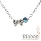 プラチナリボンブルートパーズペンダ...