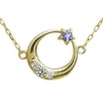 タンザナイト ネックレス 月モチーフ ネックレス K18 ネックレス