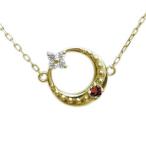 月モチーフ ネックレス ガーネット ネックレス 星 ネックレス 10金