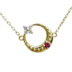 月モチーフ ネックレス ルビー ネックレス 星 ネックレス 10金