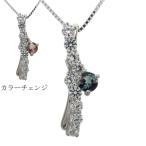 プラチナ ネックレス アレキサンドライト 結婚記念日 プレゼント ペンダント クリスマス ポイント消化