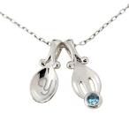 銀のスプーン お祝い ベビースプーン フォーク ネックレス シルバー 出産祝い 記念 11月誕生石 ブルートパーズ