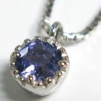 プラチナタンザナイトペンダントシン...
