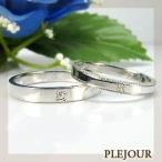 結婚指輪 プラチナ ペアリング ダイヤモンド マリッジリング pt900