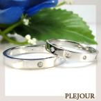 結婚指輪 ペアリング プラチナ ダイヤモンド pt900 マリッジリング