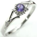 アメジストリング一粒プラチナ婚約指...