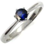 サファイアリング一粒シンプル10金指輪