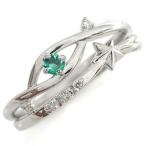 エメラルド指輪プラチナ星リングスタ...
