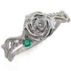 エメラルド指輪レディースアラベスク...