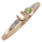 ペリドット指輪レディース馬蹄リング...