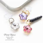  смартфон аксессуары коннектор покрытие USB-typec Swarovski цветок type очарование подсветка коннектор разъём джек пыленепроницаемый защитный корпус 