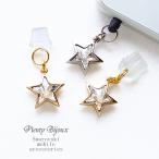  смартфон аксессуары коннектор покрытие USB-typec Swarovski звезда Star очарование подсветка коннектор разъём джек пыленепроницаемый защитный корпус 