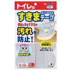 サンコー トイレ 便器すきまテープ ずれない 貼るだけ 汚れ防止 日本製 消臭 洗える おくだけ吸着 グレー 2枚 8×長さ58cm KX-