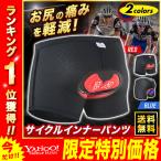 サイクルパンツ 自転車 インナーパンツ サイクリング パッド バイク ウェア ショーツ