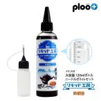 電子タバコ リキッド リキッド工房 鉄観音 120ml 大容量シリーズ 国産 VAPE