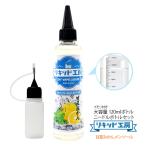 電子タバコ リキッド リキッド工房 甘夏みかんメンソール 120ml 大容量シリーズ VAPE