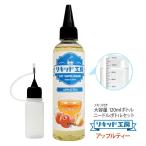 ショッピング電子タバコ 電子タバコ リキッド リキッド工房 アップルティー 120ml 大容量シリーズ 国産 VAPE