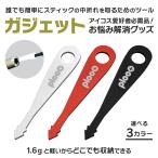 プルプラ ガジェット 中折れ スティック取り出しツール 加熱式タバコ アイコスイルマ愛好者必需品 スリムなアルミ合金1.6gで持ち運びにも便利