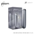【50%OFF対象】プルーム オーラ（Ploom AURA）・スターターキット＜ルナシルバー＞ / 加熱式タバコ たばこ 本体 デバイス