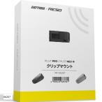 Daytona ( Daytona ) RESO PRO/NEO ремонт зажим крепление 66267