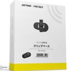 Daytona ( Daytona ) RESO LITE ремонт зажим основа 66292