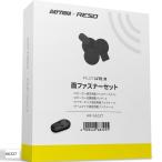 Daytona ( Daytona ) RESO LITE ремонт men застежка-молния комплект 66327