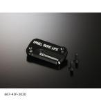 YOSHIMURA ( Yoshimura ) главный цилиндр колпак ( передний ) черный тормоз Monkey Monkey125 Hunter Cub CT125 667-43F-2020