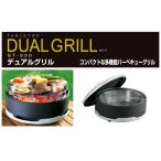 SOTO SOTO デュアルグリル ST-930 バーベキューコンロ - 最安値・価格