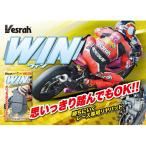 ベスラ WINパッドExpert用 レーシングリアパッド XD-174E XD-174E