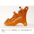 ベルリンガー 4ピストンキャリパー 左 ピッチ102 オレンジ 4XR