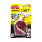  Mitsuba солнечный ko-wa звуковой сигнал персональная сигнализация Arena 3 SA-04 SA-04