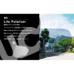 ミツバサンコーワ 防曇フィルム ULOOK SHOEI CPB-1用 偏光 UL-02H05