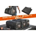  свет линия механизм 4X4 большая спортивная сумка 60L предотвращение скольжения сиденье упаковка PRG-100J86-PADSET