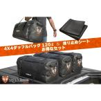  свет линия механизм 4X4 большая спортивная сумка 120L предотвращение скольжения сиденье упаковка PRG-100J87-PADSET