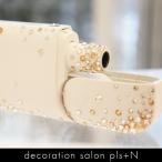 アイコスケースデコ スワロフスキーでキラキラ 新型２．４plus対応 選べるカラー お洒落なアイコスケースはプレゼントにもオススメです ラインストーン