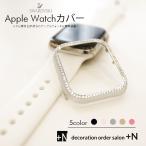 アップルウォッチカバー アルミ合金 シリーズ 10/Ultra/８/７/6/５/4 /3/2/SE対応  49mm 46ｍｍ 45mm 41mm 44ｍｍ 40ｍｍ 42mm 38mm対応 最新モデル