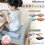 pltstore���H���N�b�V���� �������� �q���p �֎q �N�b�V���� ���z�c �`�F�A �֎q�p �R�t�� �x���g�t�� �_�C�j���O�`�F�A �Ɍ� �q�� �L�b�Y �x�r�[ �Ԃ���� �h��