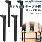 pltstore поддержка тип складной стол ножек 4 шт. комплект DIY складной ножек замена высокая прочность THKJ высота выдерживаемая нагрузка усиленный металлический поломка ножек Mini стол шпилька стол ножек антикоррозийный стол 