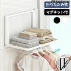 pltstore стиральная машина ширина подставка [ с магнитом . складной ] стиральная машина полки место хранения подставка банное полотенце полотенце подставка надеты изменение место хранения прачечная салон для пижама одежда место хранения стирка 